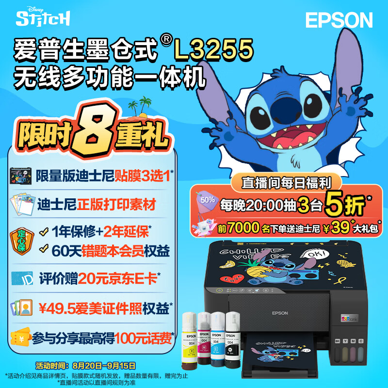 EPSON 爱普生 L3255 墨仓式 彩色喷墨一体机 黑色 ￥829