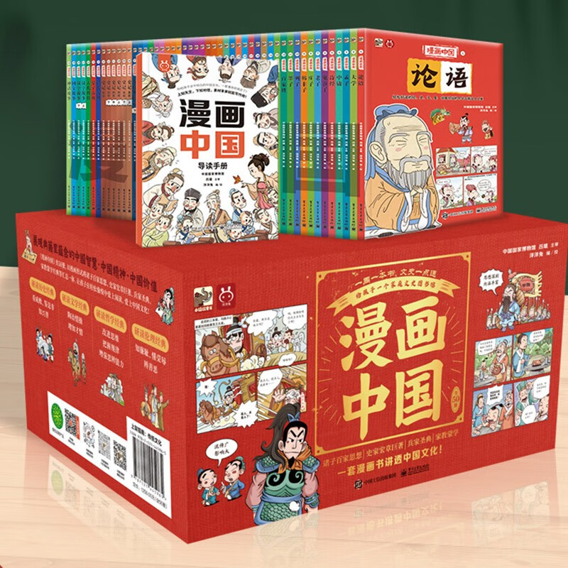 《漫画中国》（套装50册） 231.1元（满300-150，需凑单）