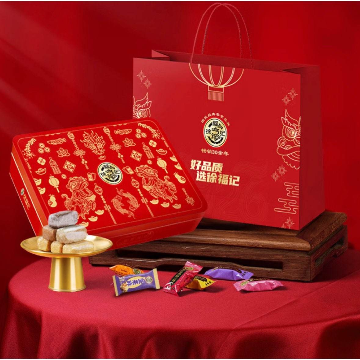 徐福记 狮舞纳财礼盒520g 经典混合新年糖盒 多口味糖果零食 两件 69元(需领