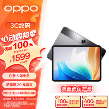 OPPO Pad Air2 11.4英寸平板电脑 8GB+256GB ￥1599