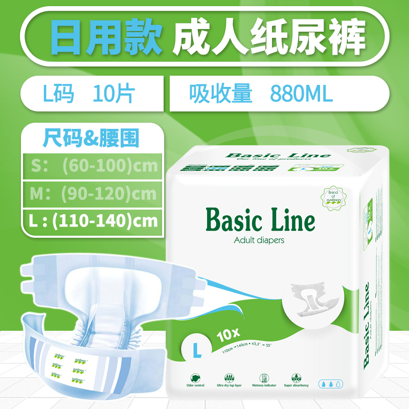 那特恩 成人纸尿裤 10片 L码 8.8元（需用券）