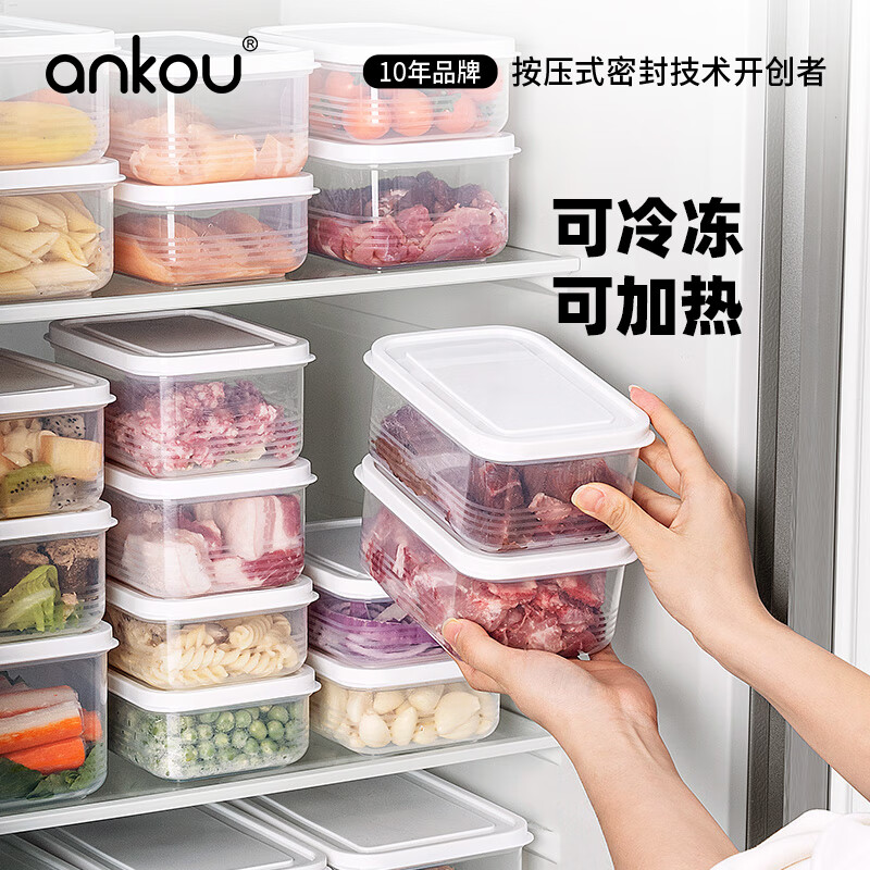 ANKOU 安扣 保鲜盒饭盒大容量零食水果便当盒餐盒厨房收纳盒储物盒子 650ml+13