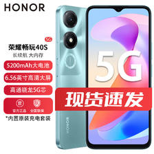 HONOR 荣耀 畅玩40S 新品5G手机 墨玉青 4+128GB全网通 599元