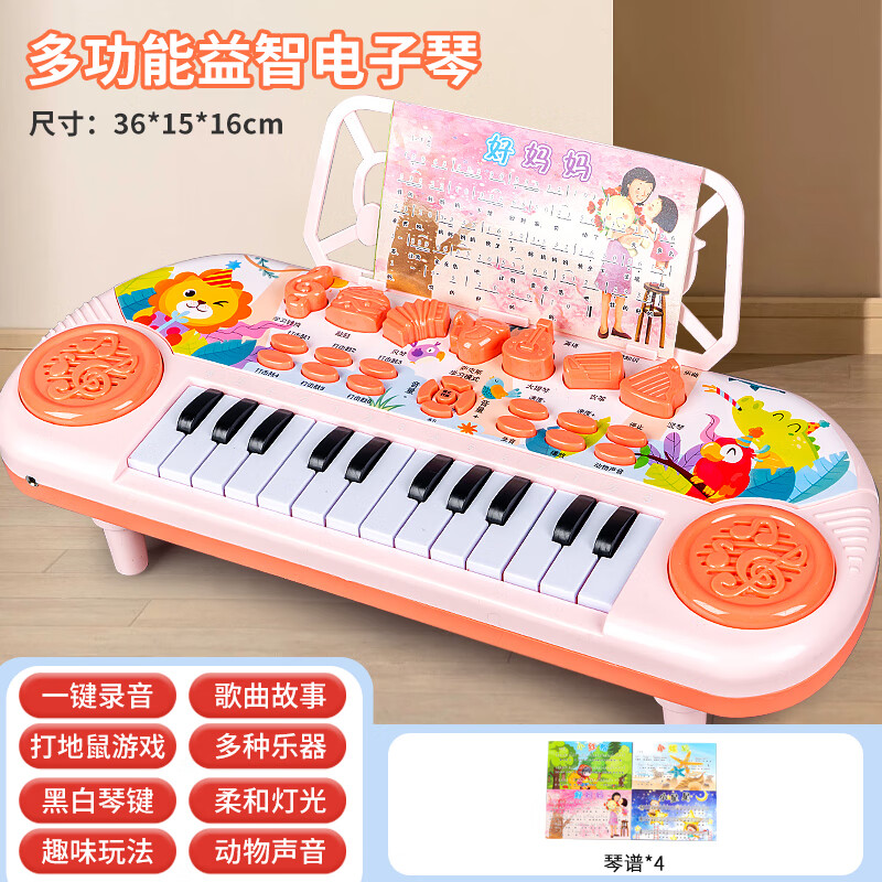 奇森 QISEN 多功能电子琴儿童可弹奏音乐玩具多功能电子琴33321 3节5号+琴谱+琴谱架+支脚架 30元