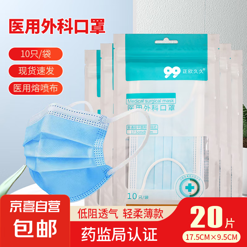 稳健 10片装口罩便携设计防雾霾飞沫一次性医用口罩直销 20片独立装医用外科口罩/2袋 0.01元(需用券)