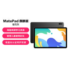 HUAWEI 华为 MatePad 4+128G 10.4英寸麒麟版 829元