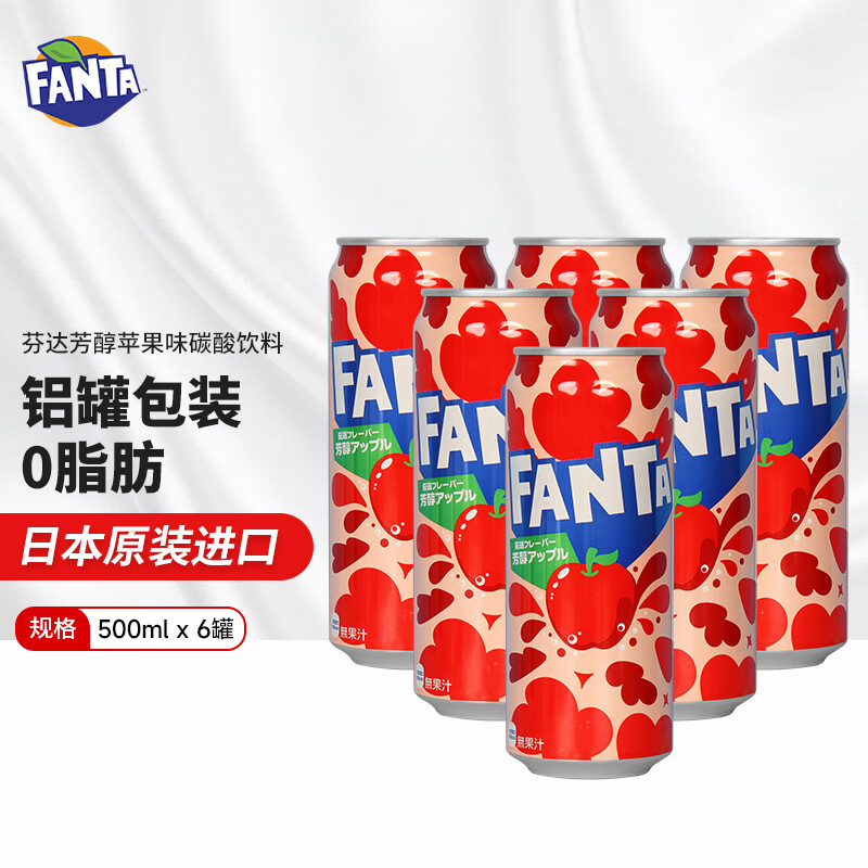 Coca-Cola 可口可乐 芬达芳醇苹果味500ml*6瓶 碳酸饮料整箱 铝罐装 网红饮品 57.