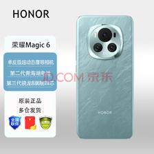 HONOR 荣耀 Magic6 5G手机 16GB+512GB 海湖青 骁龙8Gen3 ￥4081.77