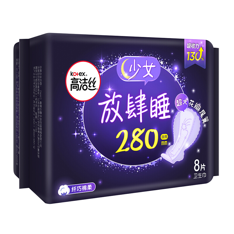 88VIP：kotex 高洁丝 放肆睡丝薄棉柔夜用卫生巾 280mm*8片 3.99元