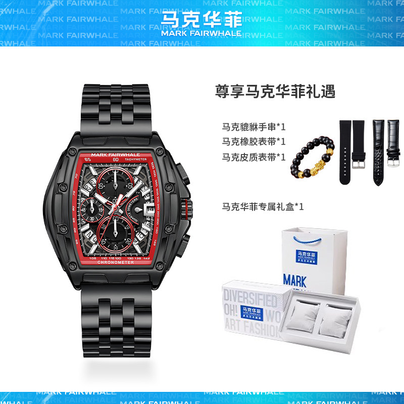 移动端：马克华菲 男士手表 FW-5080 44mm 299元（淘金币可抵4.49元起）