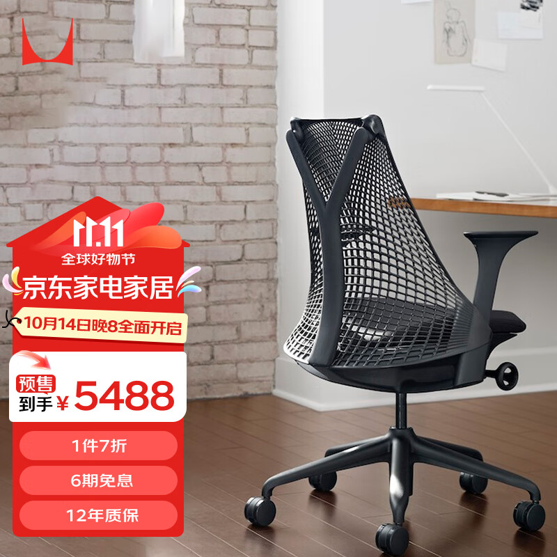 HermanMiller 赫曼米勒 HERMAN MILLER）Sayl 人体工学椅 家用学习电脑椅 久坐椅 黑