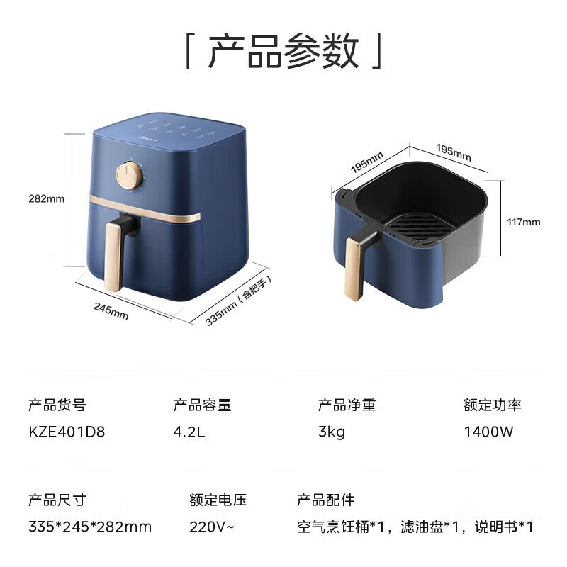 Midea 美的 空气炸锅 MF-KZE50 149元