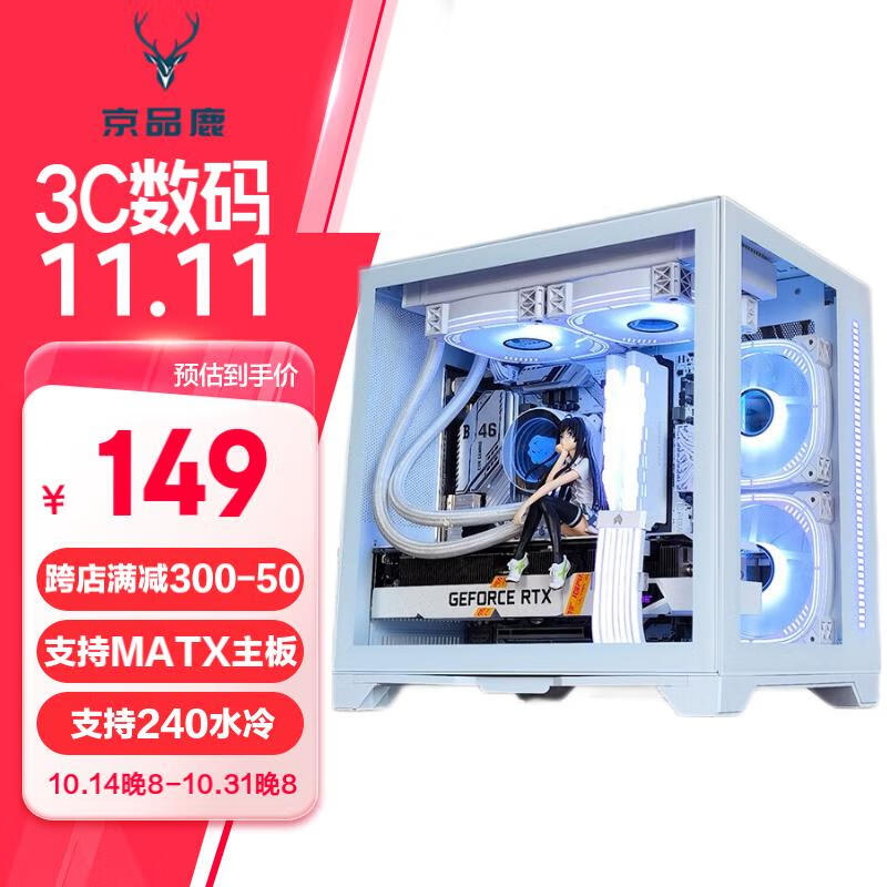 玩嘉 律动MINI雪电脑机箱台式机M-ATX/ITX中小主板240水冷侧透mini桌面海景房 律