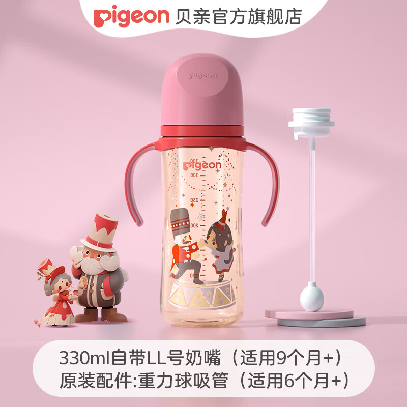 PLUS会员：贝亲 婴儿ppsu双把手重力球吸管奶瓶 330ml 118.75元包邮（双重优惠）