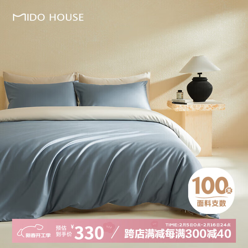 铭都家居 MIDO HOUSE 100支新疆长绒棉床品件套 1.5m 远山蓝 310.98元