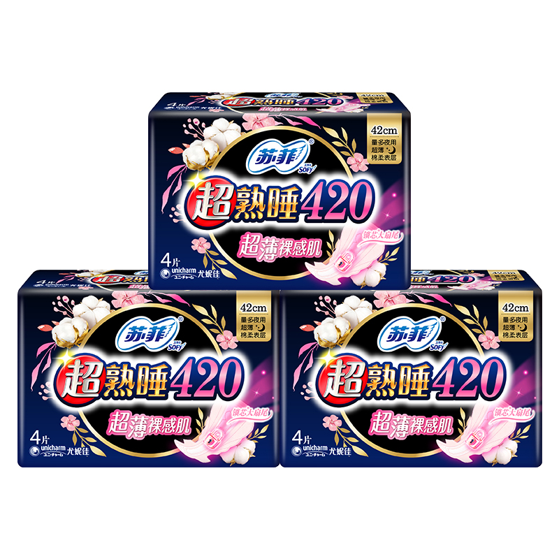 苏菲 卫生巾超熟睡420mm超长夜用12片姨妈巾 9.99元