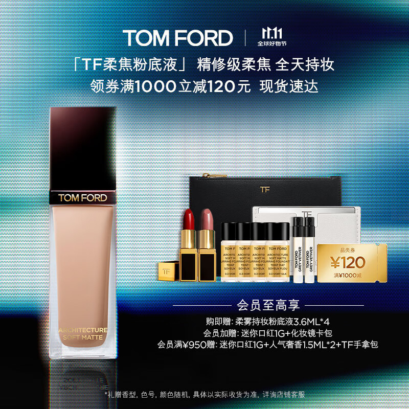 PLUS会员：TOM FORD 汤姆·福特 轻透柔雾持妆粉底液 #2.0 BUFF 30ml（送粉底液3.6ml*