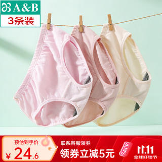 A&B 海藻抗菌女士内裤 共 3条 23.12元 - 86线报 A&B 海藻抗菌女士内裤 共 3条 23.12元 - 86线报