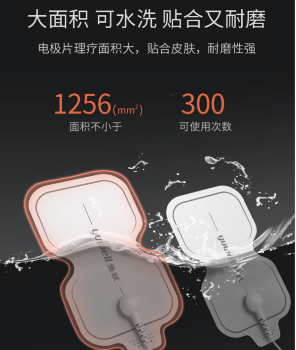 yuwell 鱼跃 低频理疗仪SDP-330电疗仪 缓解疲劳，送家人！