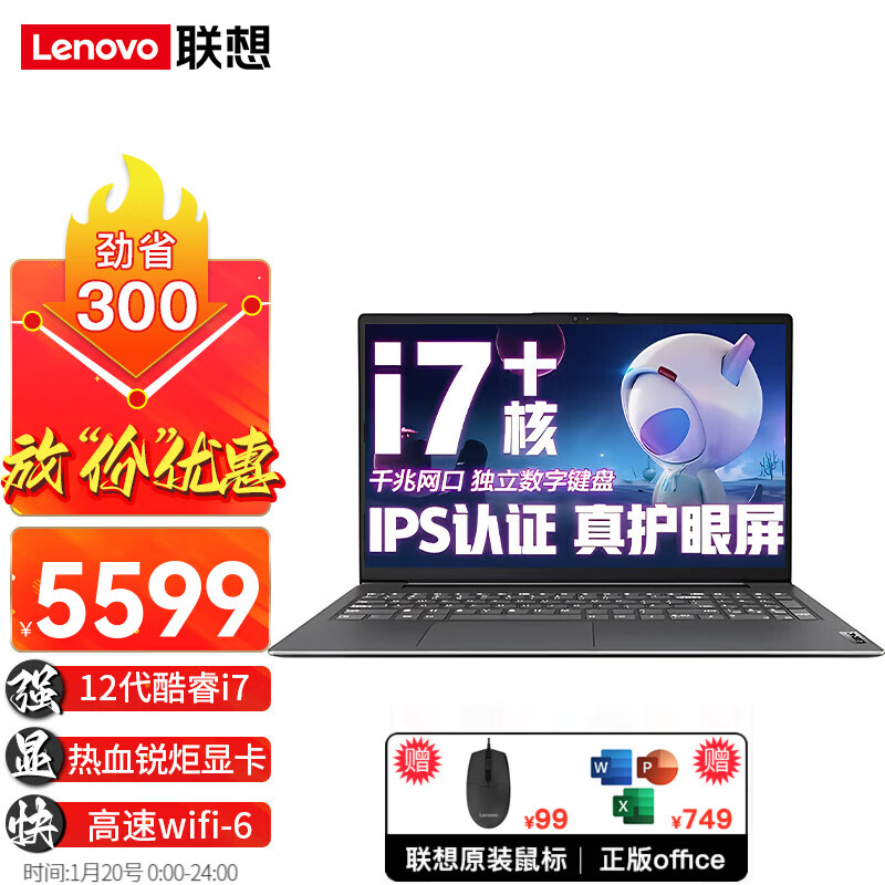 Lenovo 联想 笔记本电脑 V15酷睿i7 15.6英寸全高清窄边框轻薄高性能 5549元（需