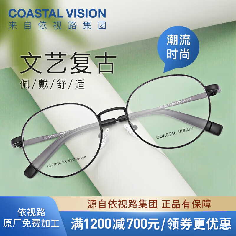 essilor 依视路 钻晶系列防蓝光 镜框+A4 1.60依视路非球面现片 ￥272.03