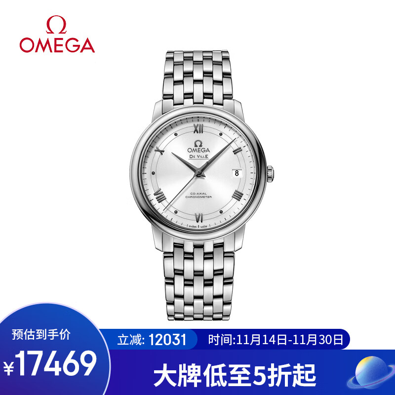 OMEGA 欧米茄 瑞士手表 碟飞系列 机械男表 424.10.37.20.04.001 ￥17294.31