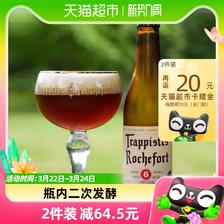 Trappistes Rochefort 罗斯福 比利时Rochefort/罗斯福6号小麦精酿修道士啤酒330mlx6瓶