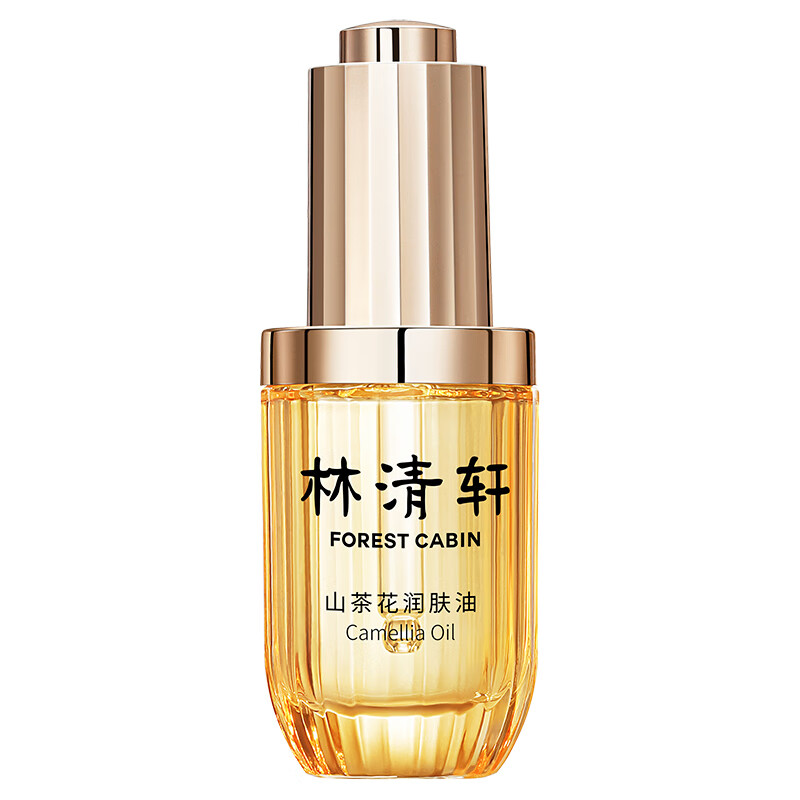 林清轩 山茶花润肤油 30ml 99元