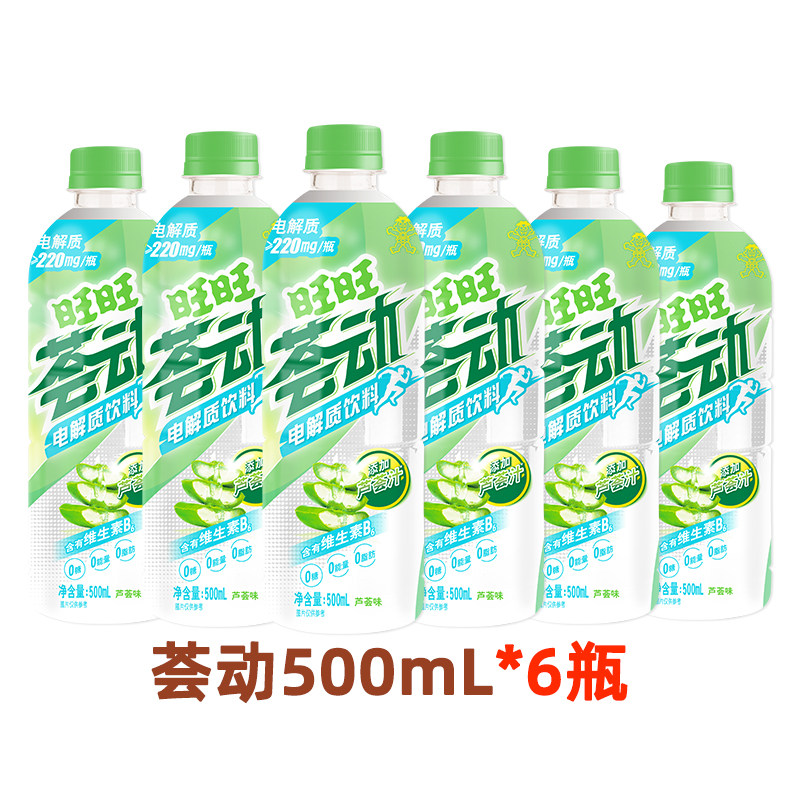 旺旺 荟动电解质饮料 芦荟味 500ml*15 38.65元（需用券）