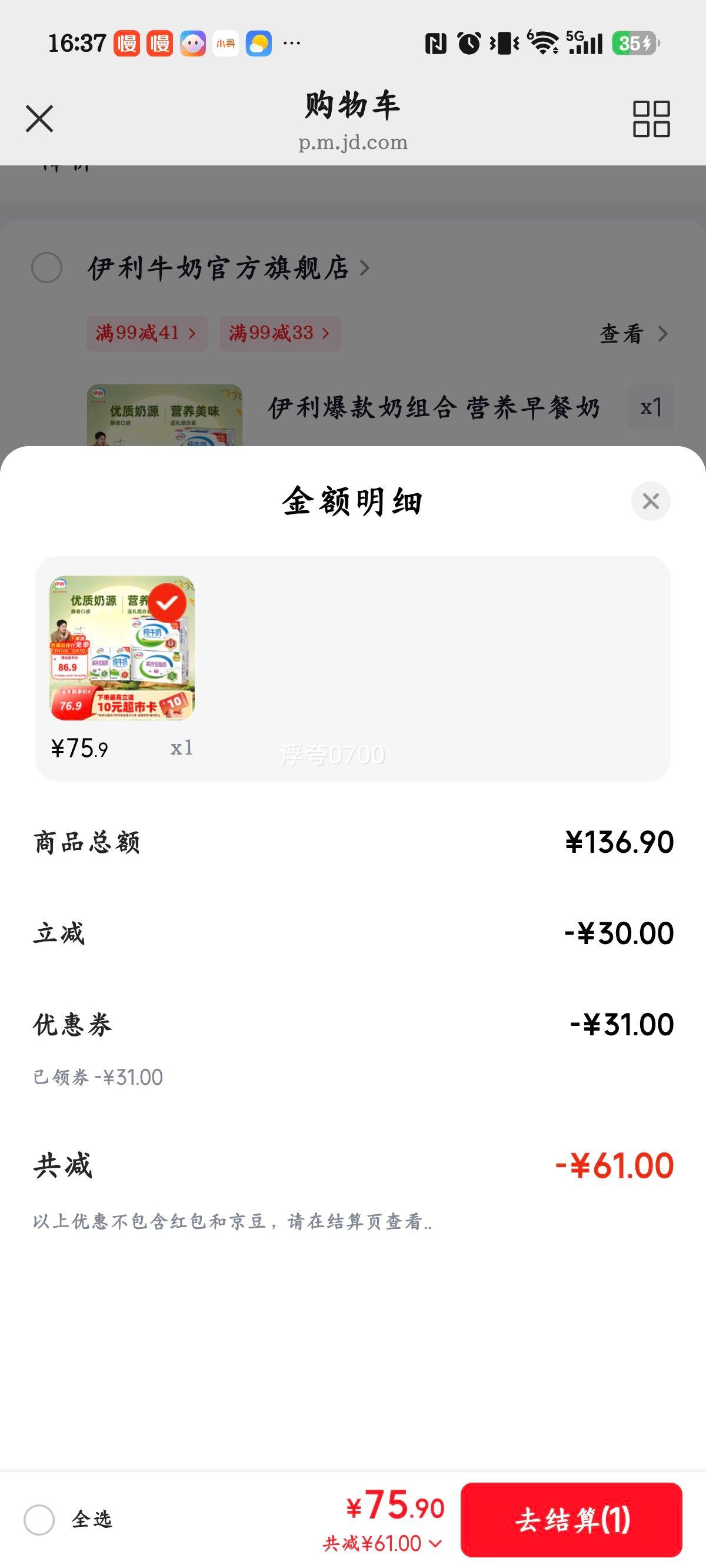 伊利 营养早餐奶 250ml×42盒 礼盒装 65.9元 - 线报酷