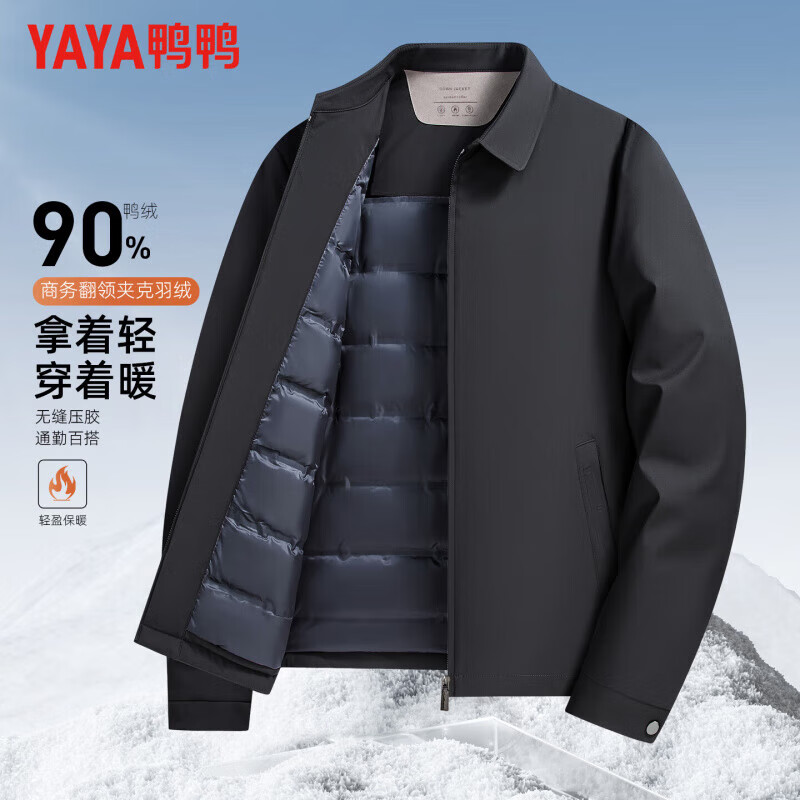 年货节:鸭鸭 YAYA 黄晓明同款夹克羽绒服男短款翻领轻薄秋冬保暖干部装商务