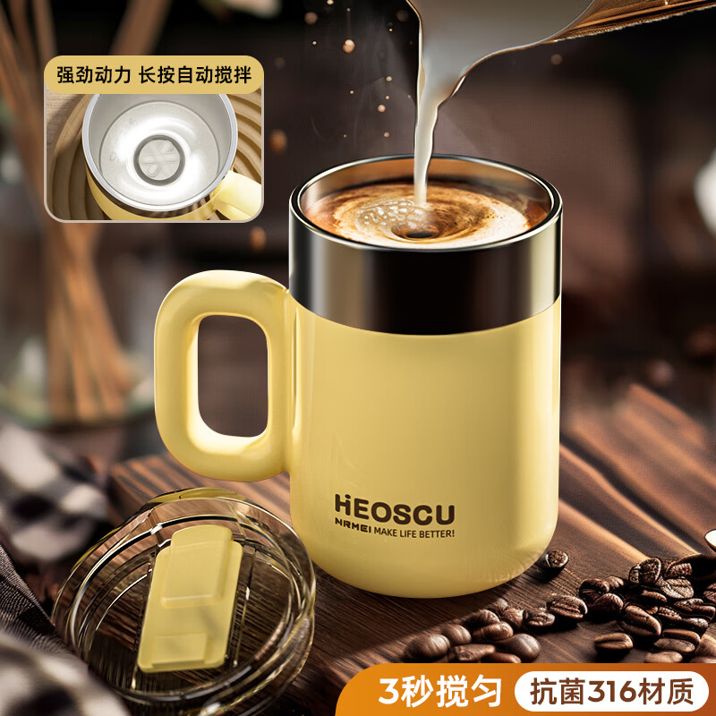 HEoscu 新款全自动搅拌杯咖啡杯女电动充电款豆浆磁力旋转便携摇摇水杯子 