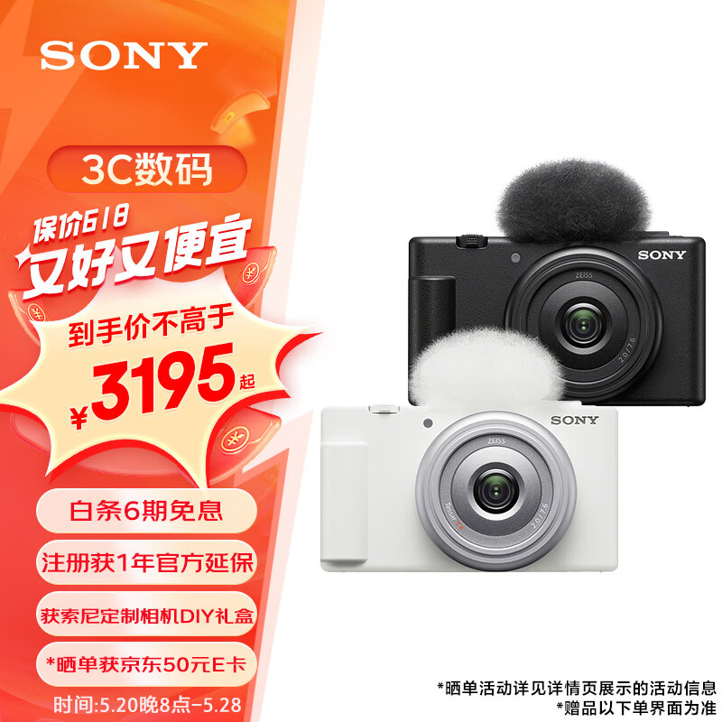 SONY 索尼 ZV-1F 1英寸数码相机（9.4-25.7mm、F1.8） 2999元（需用券）