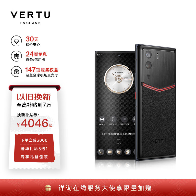 VERTU 纬图 METAVERTU 5G高端商务手机Web3.0系统 安全加密通话 威图手机 墨玉黑珐