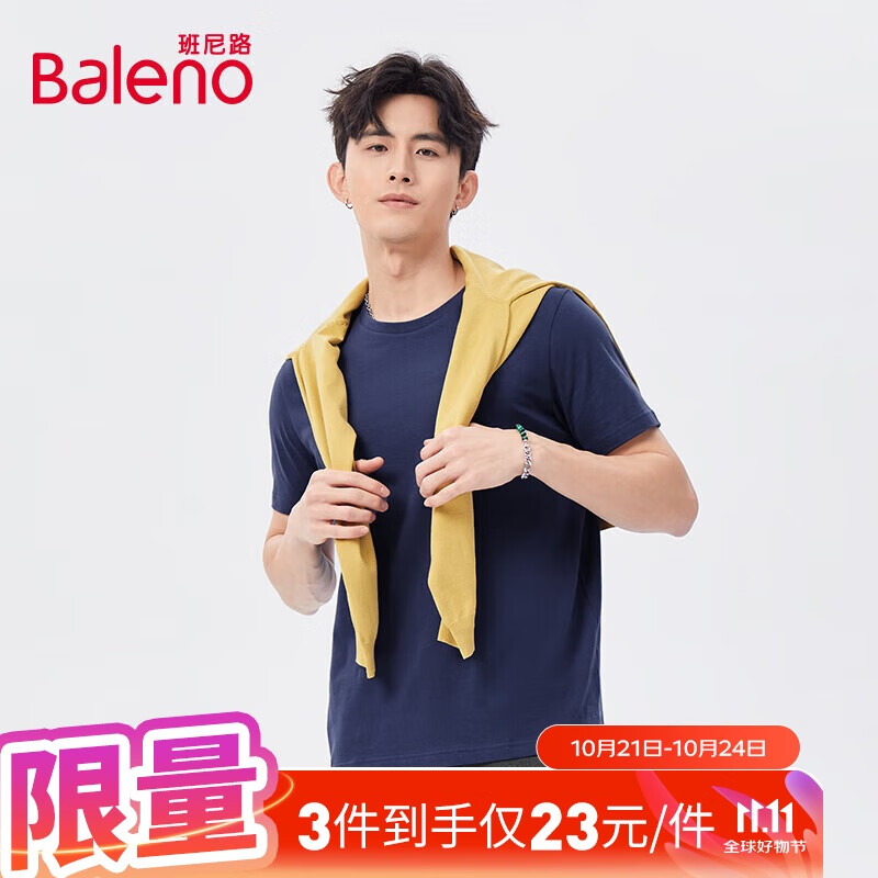 Baleno 班尼路 男女款圆领短袖T恤 88902284 中蓝 L 59元