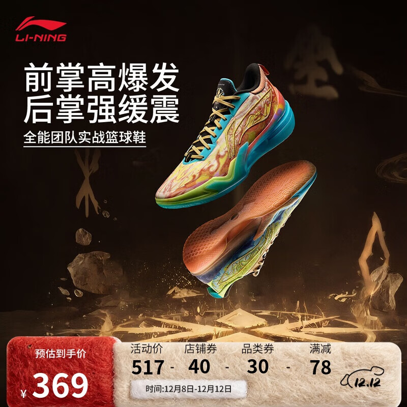 李宁 利刃5 男款篮球鞋 ABAU095 359元（需用券）