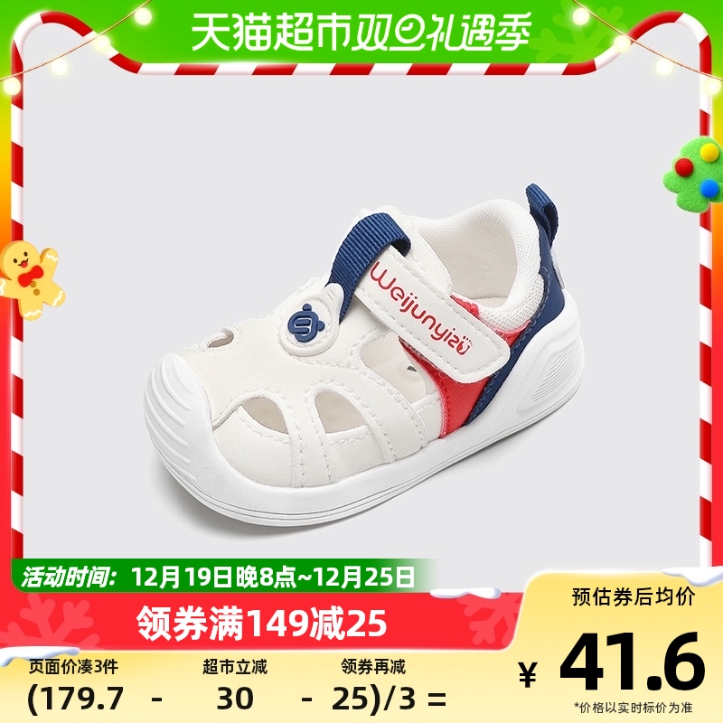 88VIP：Weijun 炜俊亿足 宝宝凉鞋夏季学步鞋男童两一岁婴儿鞋子软底防滑儿童