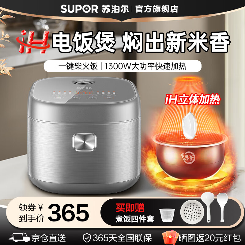 SUPOR 苏泊尔 电饭煲4-6个人电饭锅IH加热4L大容量圆厚釜玻璃触控面板一键柴