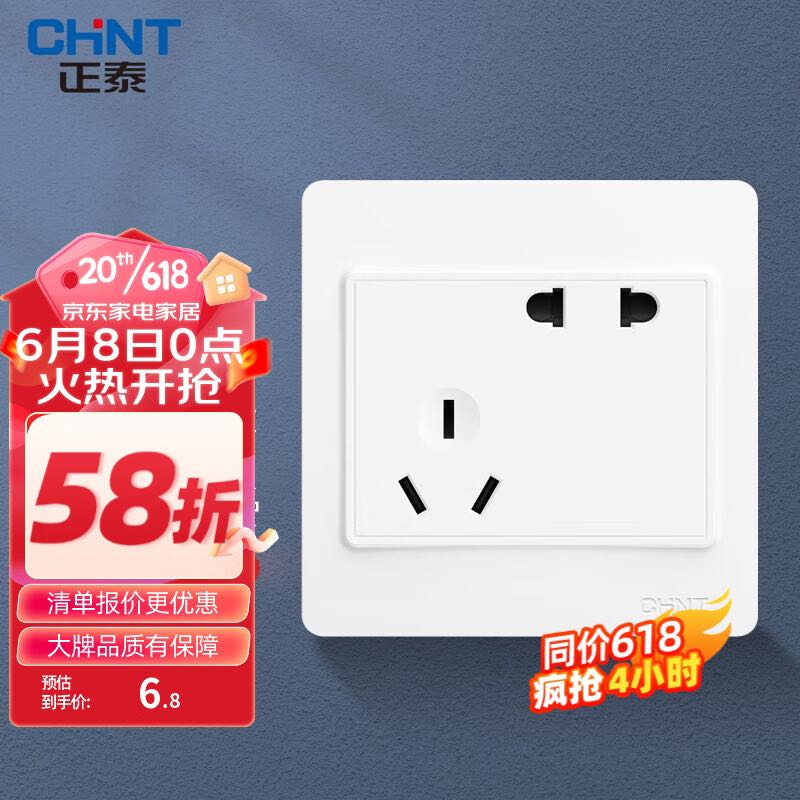 CHNT 正泰 开关插座面板86型家用墙壁电源usb斜五孔插座 0.9元（需用券）