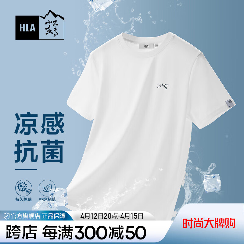 HLA 海澜之家 短袖T恤男女情侣装24新款循迹山不在高系列短袖男夏季 漂白5C 1