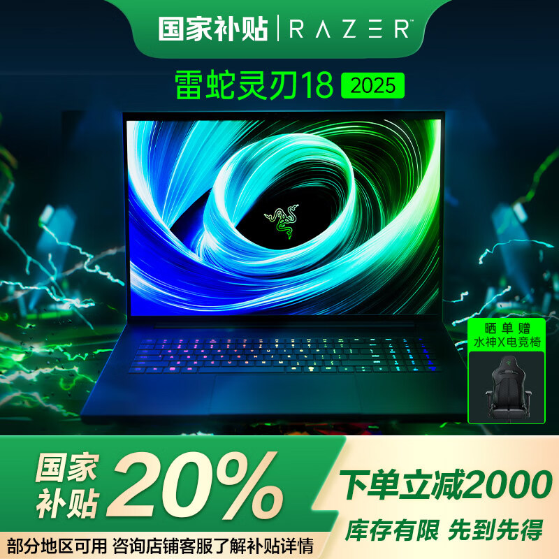 雷蛇 灵刃18游戏本笔记本电脑 酷睿Ultra 9 275HX/RTX 5090/64GB DDR5/2+2TB SSD 37499元（