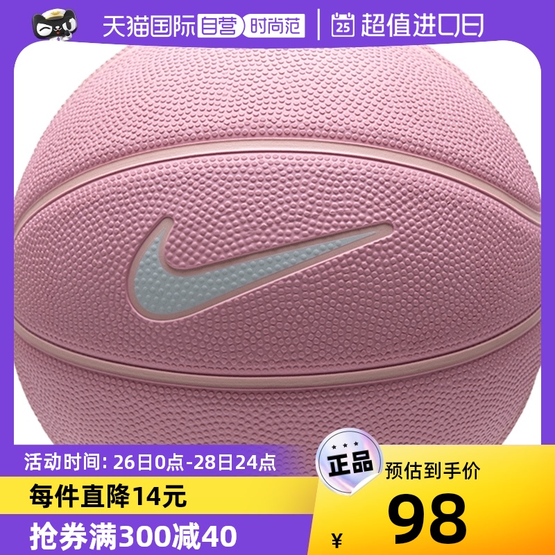 NIKE 耐克 儿童3号球新款粉色皮球耐用运动篮球BB0634-655 80.43元（需用券）