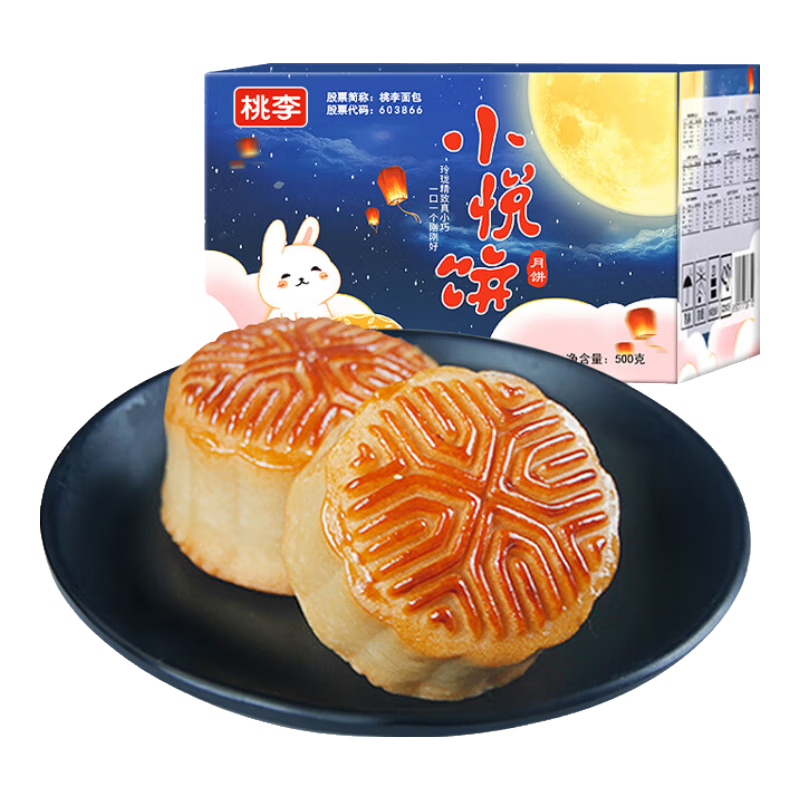 桃李 小月饼500g 共20饼20味 19.9元（需领券）包邮