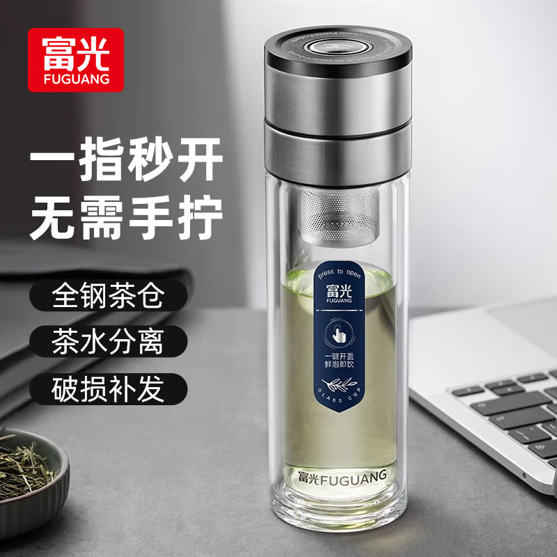 富光 双层茶水分离茶杯 300ml 114元