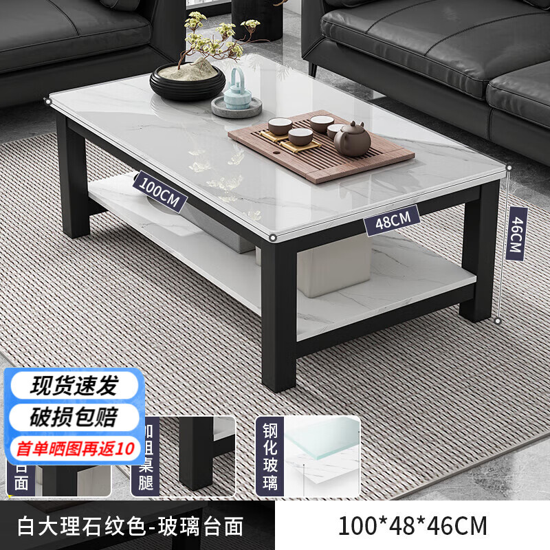 XIULE 修乐 茶几客厅家用茶桌钢化玻璃茶台 白纹理+黑架100cm 95元（需买3件，