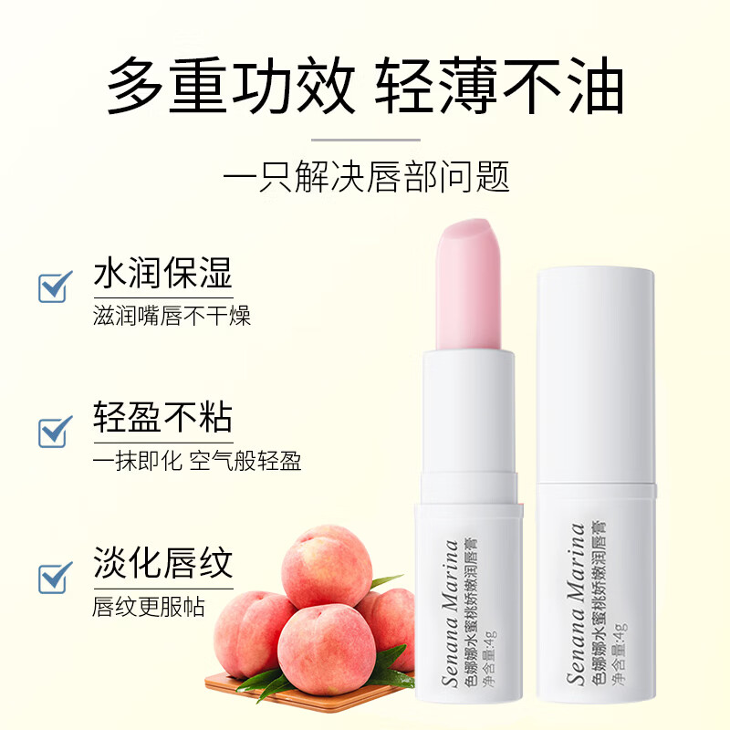 色娜娜 润唇膏3支*4克（口味随机）保湿滋润防干裂 不油腻 9.9元（需用券）