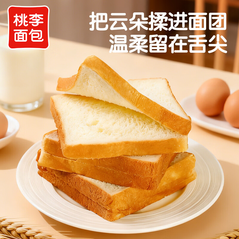 桃李 醇柔吐司面包 240g 6袋 5.78元 - 线报酷