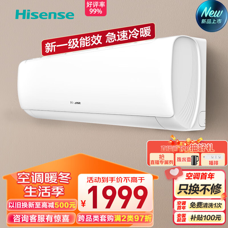 Hisense 海信 1.5匹 速冷热 新一级能效变频冷暖空调挂机KFR-34GW/E270-X1 2049元（