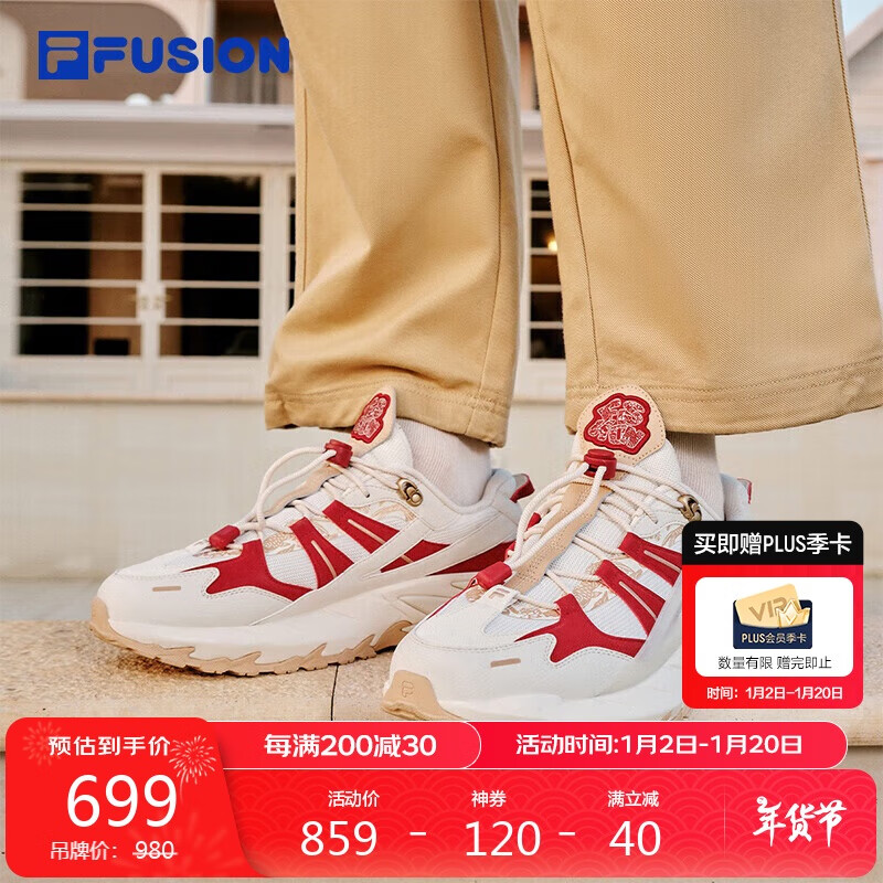 FILA FUSION 星际鞋 男女款休闲鞋 100132896771 699元（需用券）