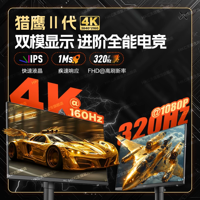 HKC 猎鹰二代 G27H7Pro 27英寸 IPS G-sync FreeSync 显示器 1199元 - 86线报